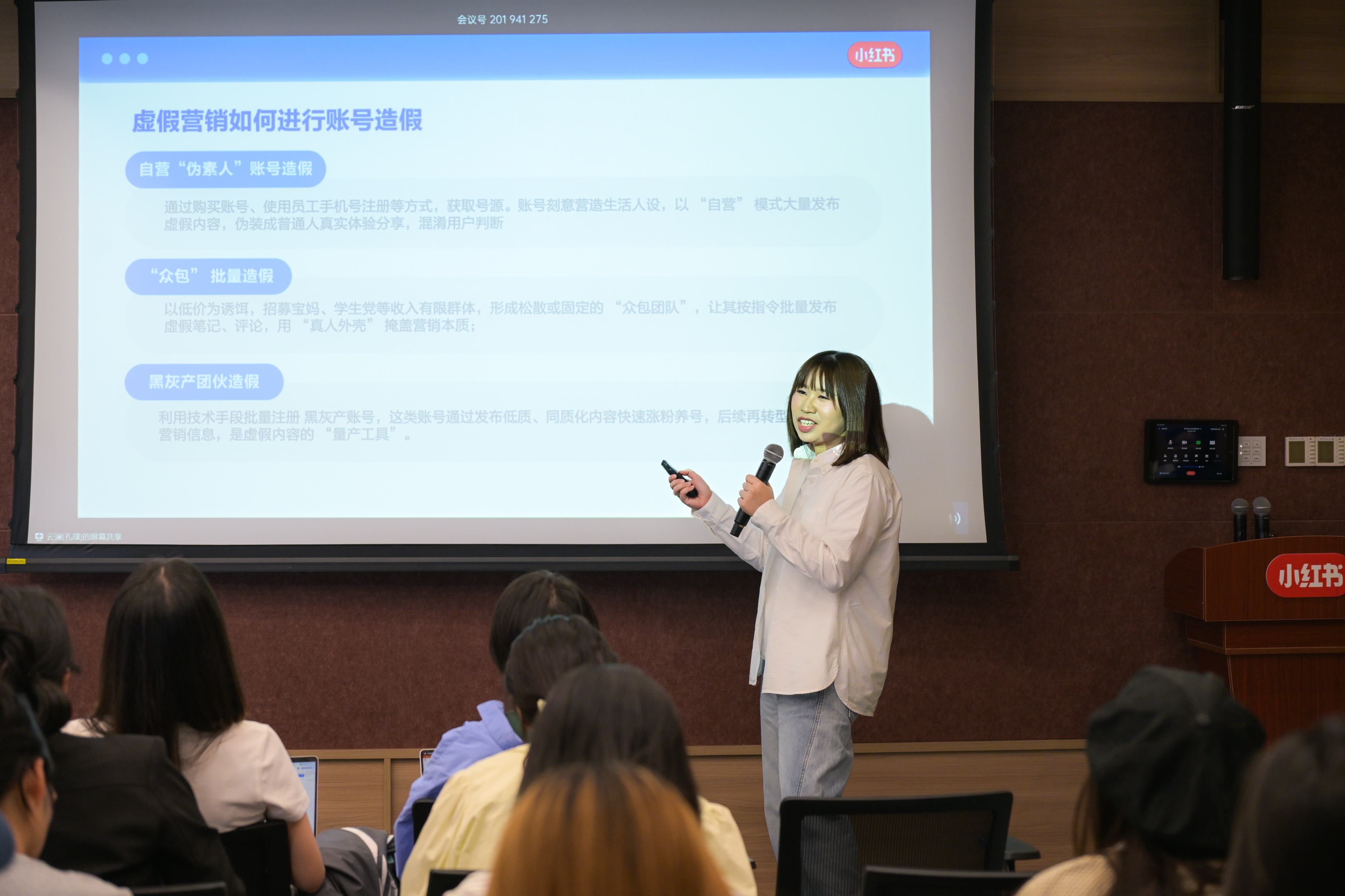 重拳出擊虛假營銷，小紅書組建了一支“戰隊”