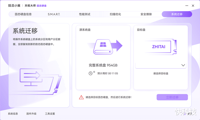 致態小翼S001 SSD評測：SATA接口性能極限 附帶軟件一鍵遷移系統