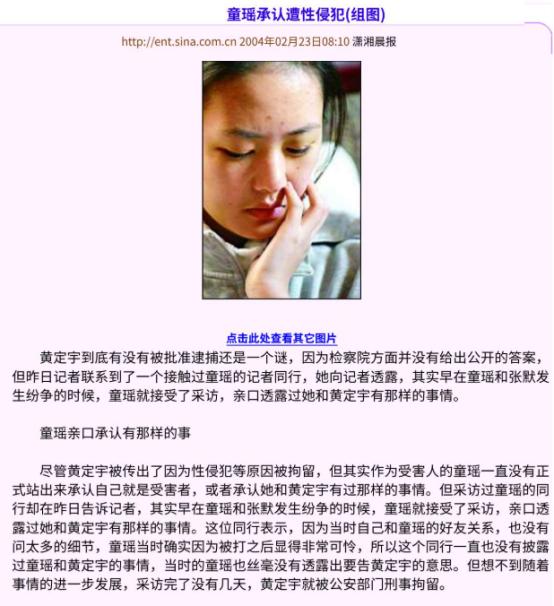 长的好看有什么用？如今40岁的童瑶仍无儿无女，别在败坏观众缘了