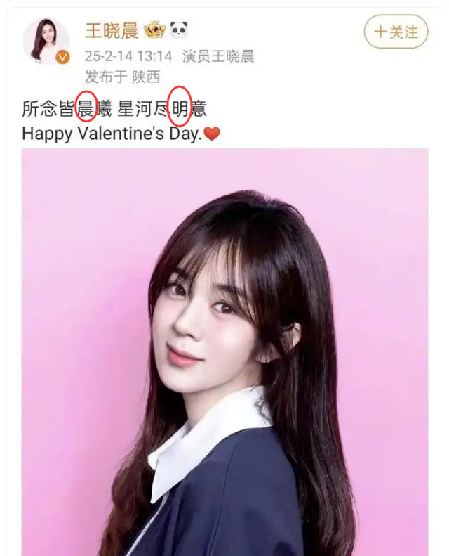 俞灏明官宣结婚！深情表白太幸福，王晓晨手戴45W钻戒太亮眼