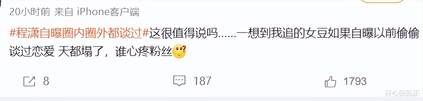 这俩...到底谈了没?