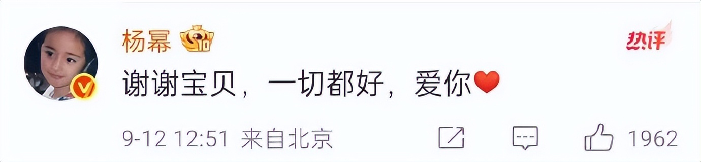 39岁杨幂庆生！皮肤透白骨感分明，迪丽热巴祝词沉重被嘲“无脑”