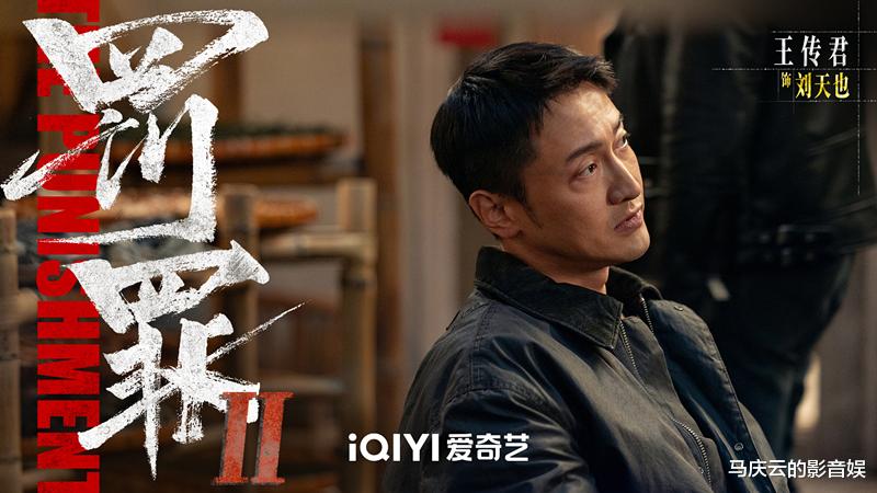 《罚罪2》首播，清一色差评，瞄准黄景瑜演技，刑侦爽剧不必苛责