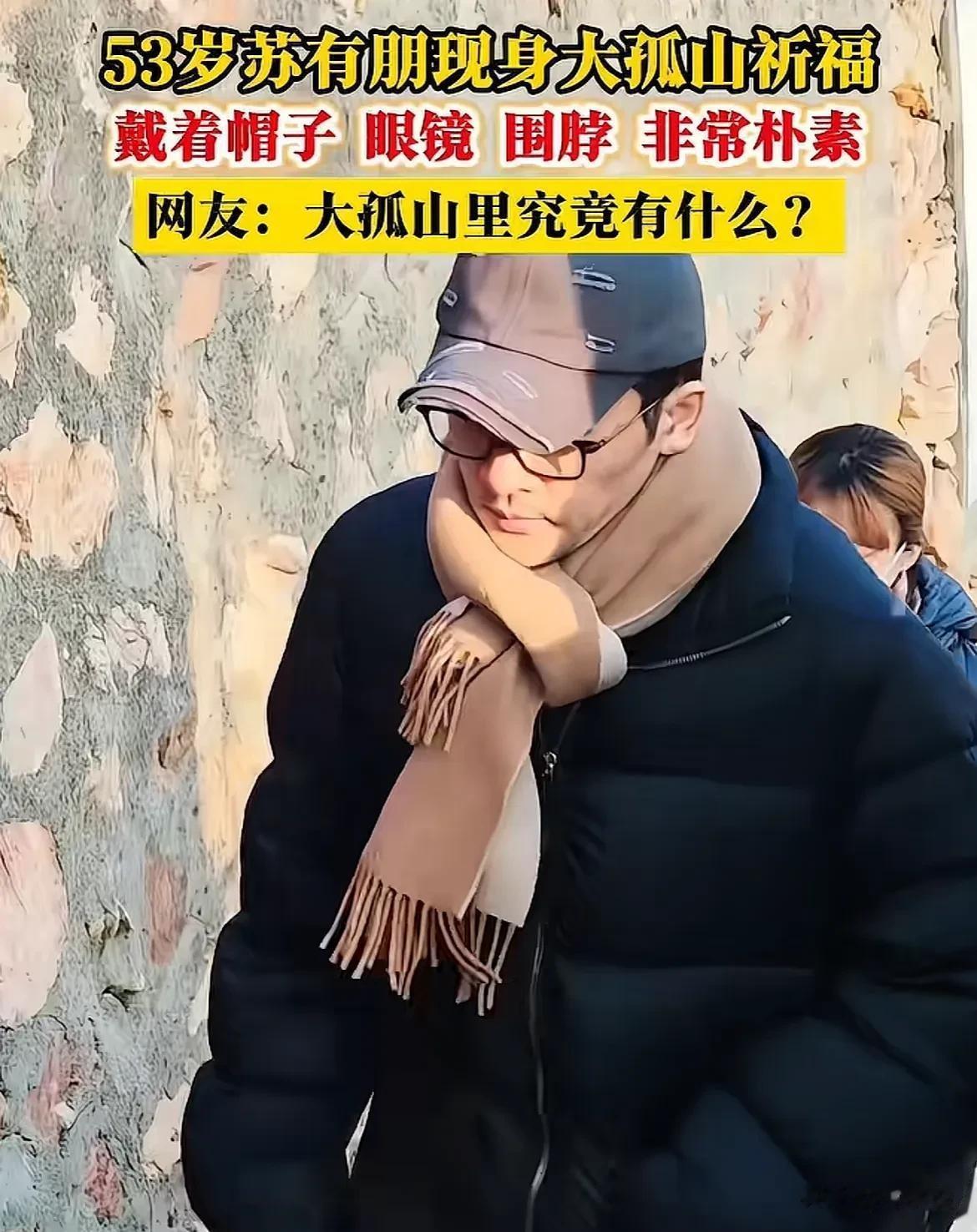 发生了什么？明星组团去大孤山转圈祈福，到底是在为谁“转运”？