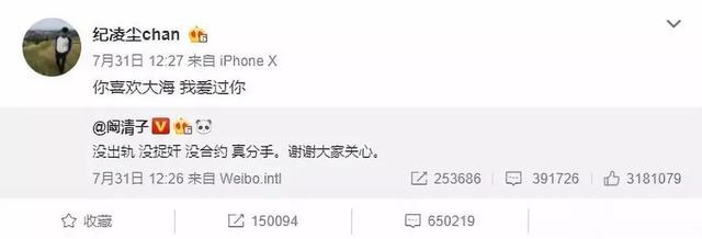 分手7年后，阚清子嫁富豪官宣怀孕，“大海哥”住二手房卖闲置品