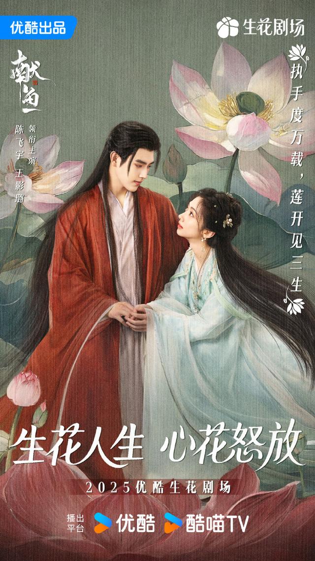 优酷2025新剧片单杀疯了，20部剧发布了新物料，王炸剧来袭！