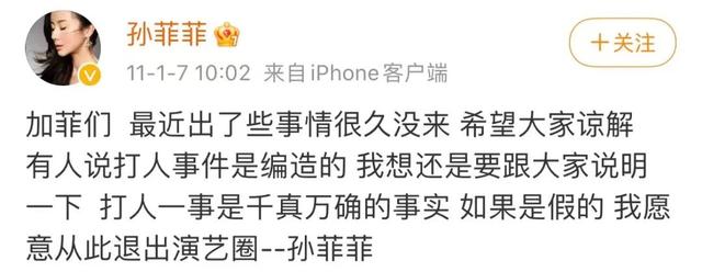 孙菲菲炮轰的不是王阳，而是整个娱圈的丑陋！演技不是你的遮羞布