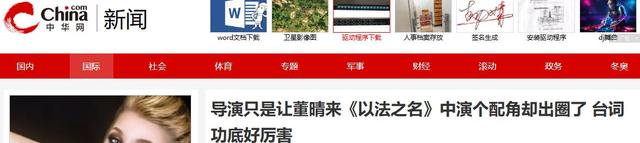 原来他俩是夫妻，因戏生情恩爱12年，演完《以法之名》，终于红了