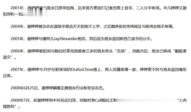情史不输哥哥谢霆锋，42岁未婚生二胎的谢婷婷，彻底撕碎谢贤体面