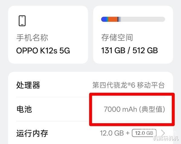 7000大电池+高通新神U+IP65防水防尘,这款899的神机有点猛啊