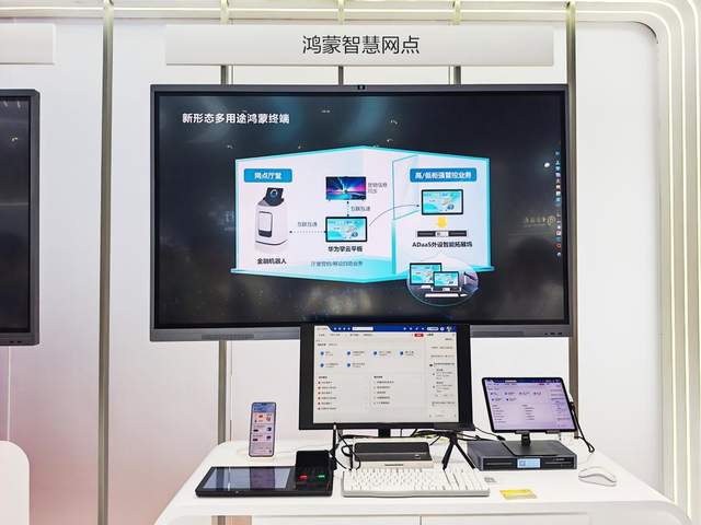 華為擎云閃耀中國國際金融展，以創新科技賦能金融行業數字化轉型