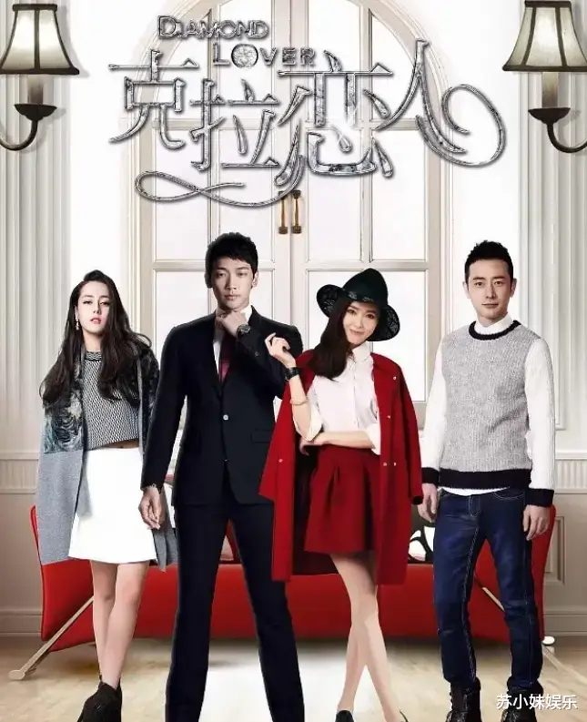 10年前的《克拉恋人》，话题度很高，让如今的热播剧情何以堪？