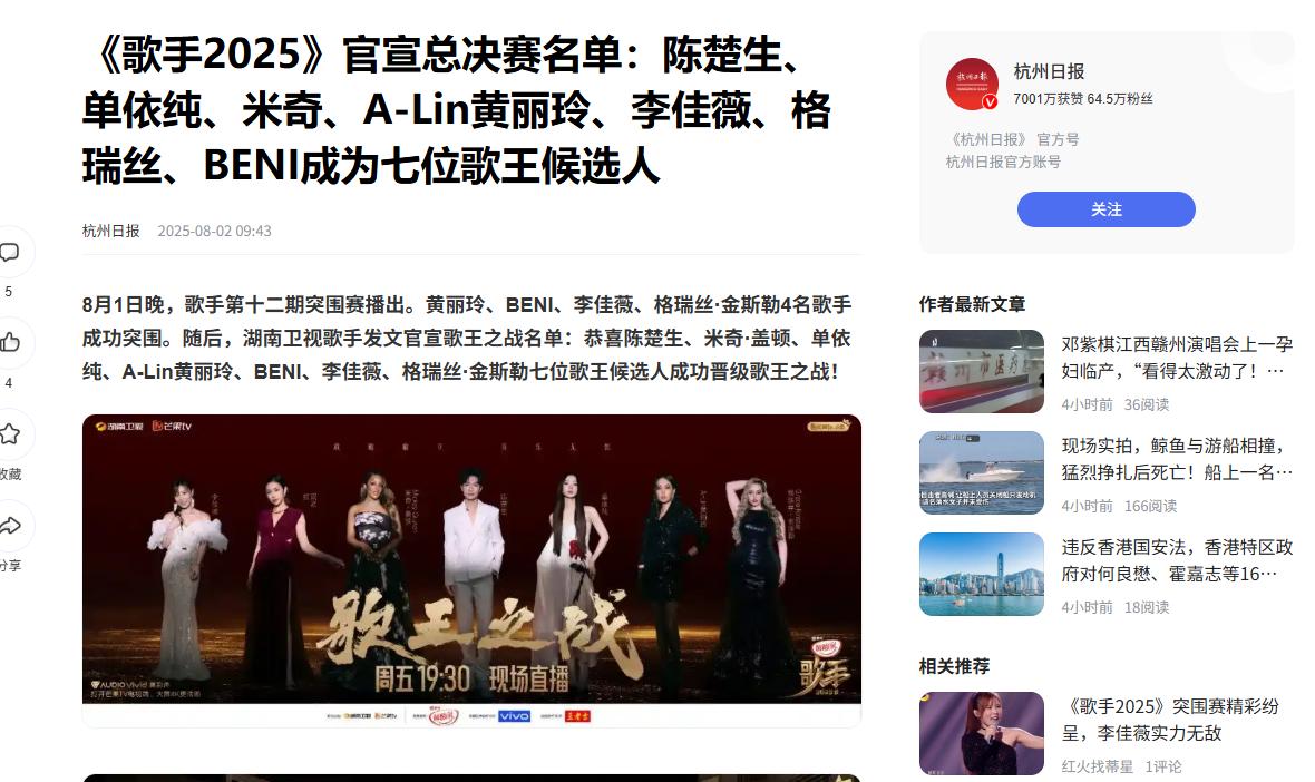 《歌手2025》收官，演唱评分出炉，单依纯仅排第7，第1名没有争议