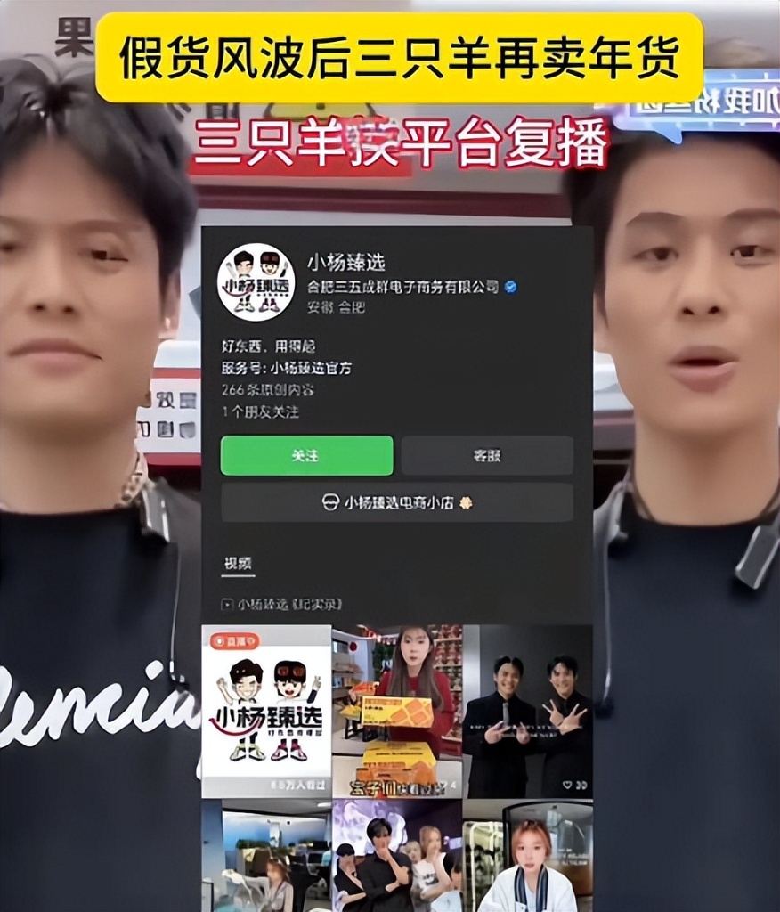 真是人走茶凉！看了三只羊传媒的现状，才明白什么叫兔死狗烹