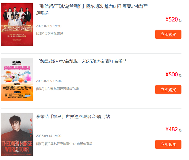 穷疯了吧！粉丝100多人，开演唱会收上千元门票，官媒直接出手