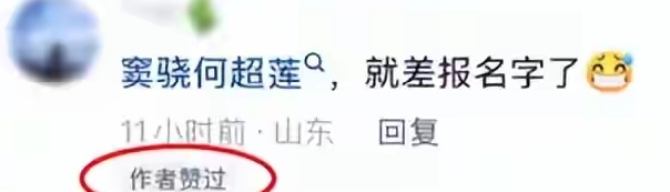 曾是顶流前途无量，如今36岁窦骁，因娶了何超莲，里子面子都丢了