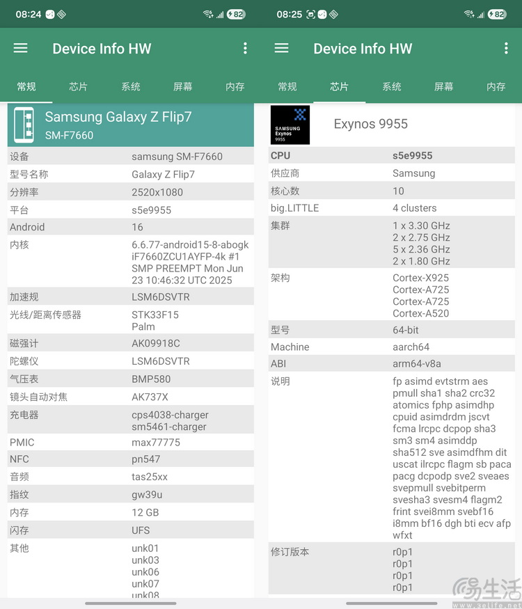 三星Galaxy Flip7评测：内涵与众不同的小折叠