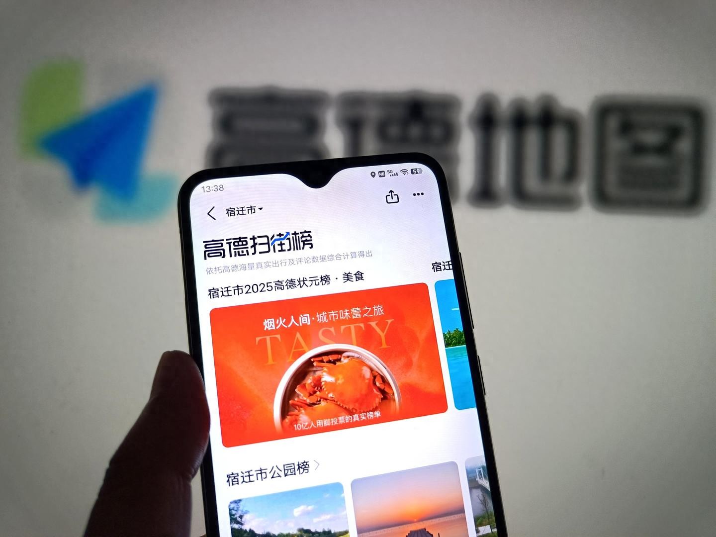 高德地图做榜单:阿里到店业务再进一程,本地生活“背水一战”