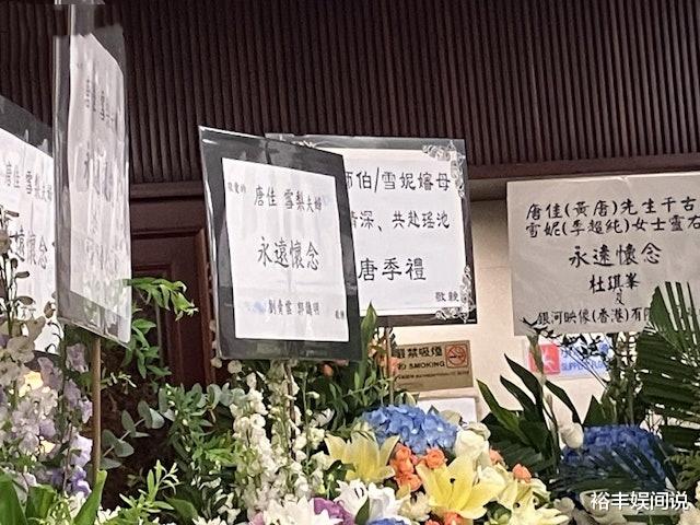 唐佳雪妮夫妇灵堂照曝光！夫妻合照惹人泪目，诸多圈内艺人送花牌