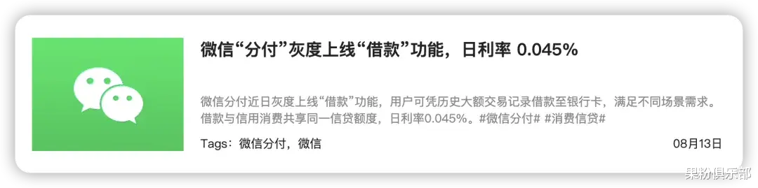 微信更新，带来一波新功能！