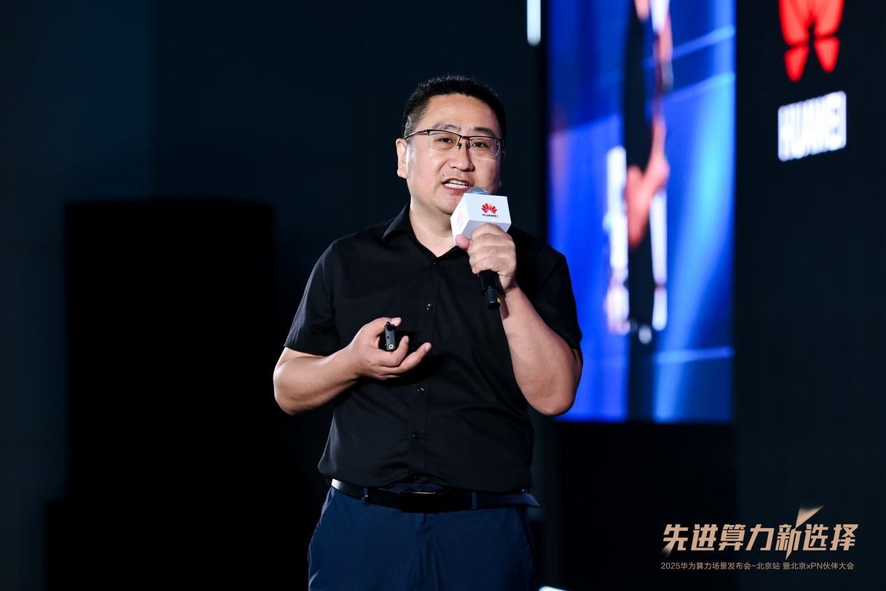 推動算力價值釋放 華為舉報xPN伙伴大會