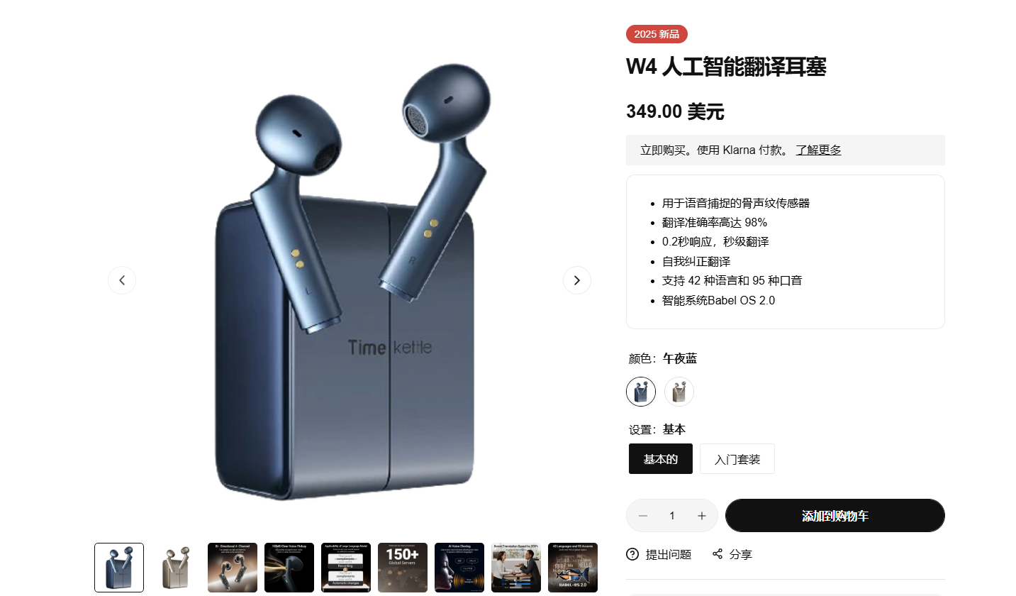 IFA 2025直擊：時空壺W4發布，骨聲紋AI翻譯引發現場體驗潮