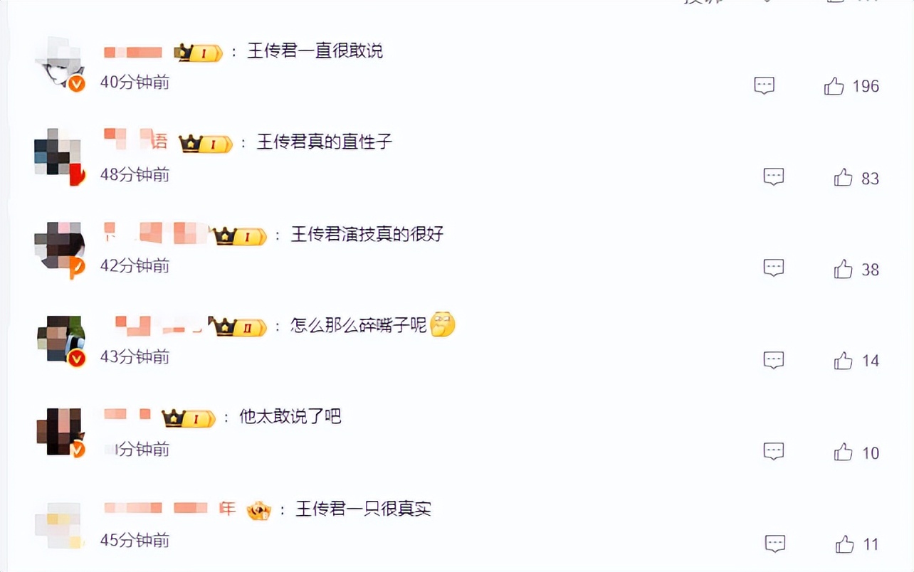 王家卫没想到,录音事件后,王传君却因一句“我不喜欢”口碑暴增