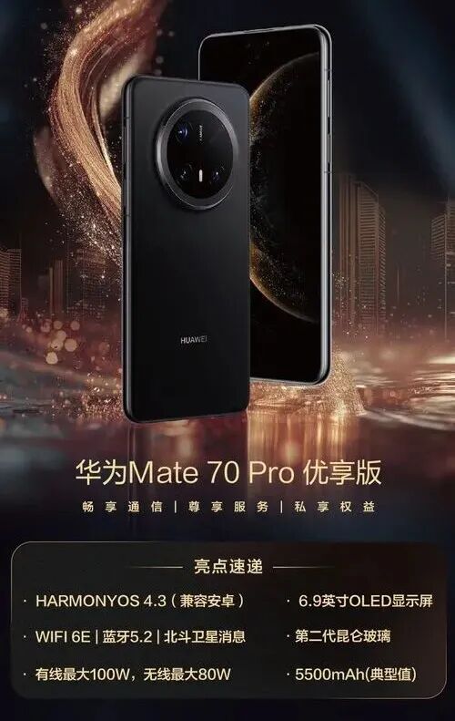 苹果低头！iPhone17终于上高刷，华为降价1500反击
