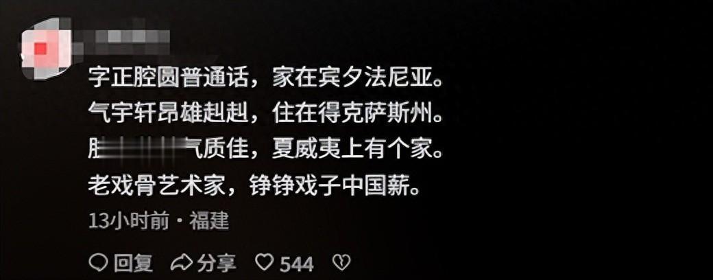 姜昆美国过圣诞仅1天,恶心的一幕出现,郭德纲那番话半点没错