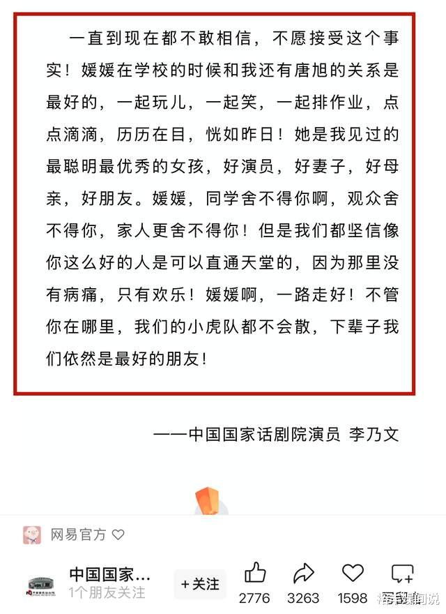 朱媛媛去世后李乃文唐旭首现身！一身黑衣戴口罩，憔悴模样惹人疼