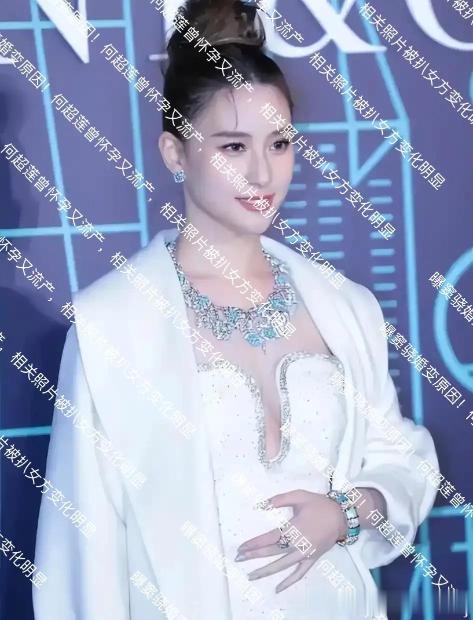 曝窦骁婚变原因！何超莲曾怀孕又流产，相关照片被扒女方变化明显