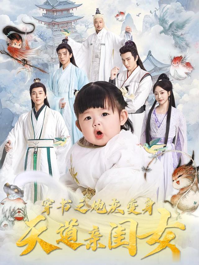 2025年11部播放破10亿的短剧，柯淳、白方文有2部在手，战力惊人