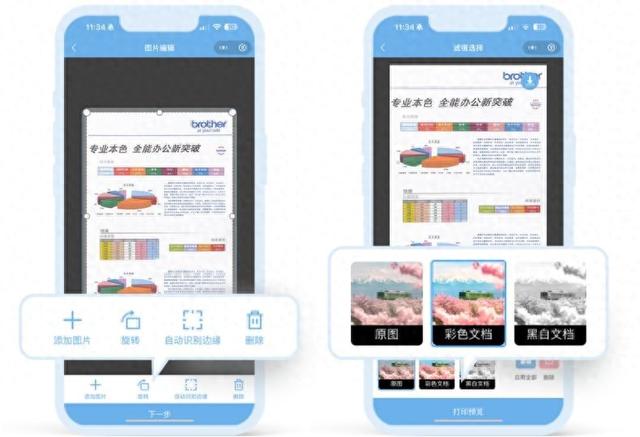 “兄弟暢享印”創新升級，單打印機型變身智能工作站
