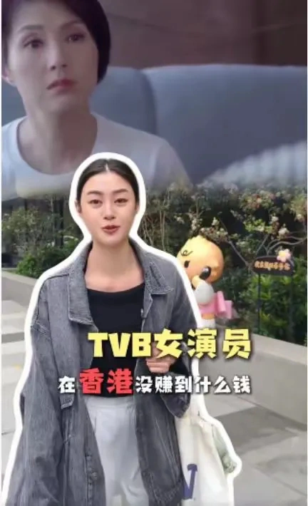 前TVB女星东莞切西瓜：不演小三改当打工人，啃边角料比等通告香