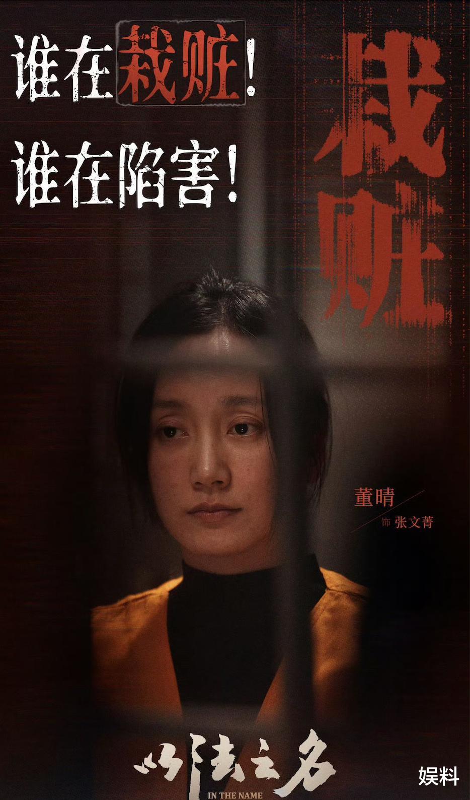 从金牌绿叶到演技之光，她如何用19年沉淀引爆《以法之名》？