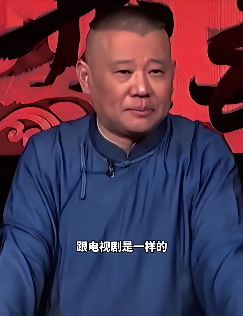 “约谈风波”不到1天，郭德纲发文疑8字回应，记者传来后续引猜测