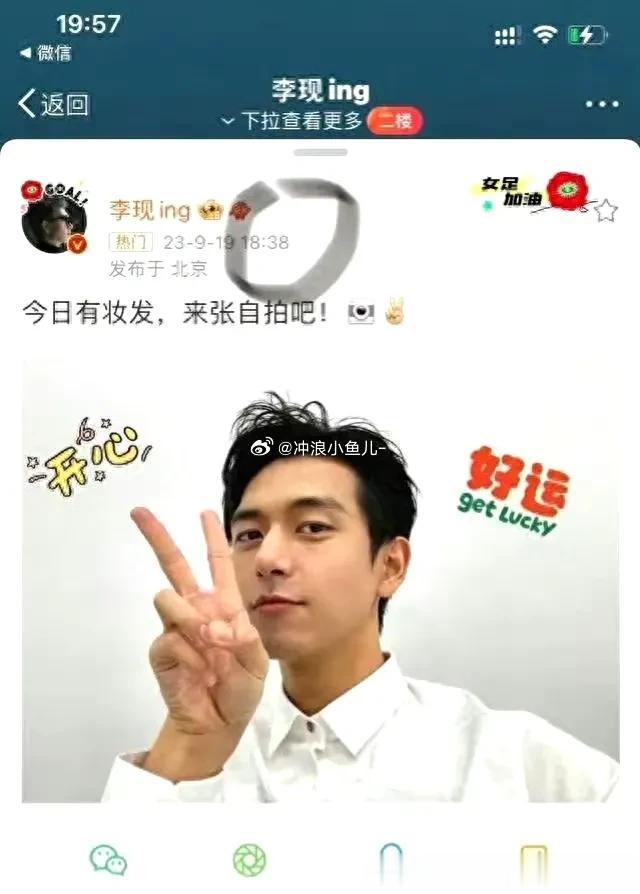 李现恋情冲上热搜，是被设计还是真瓜？