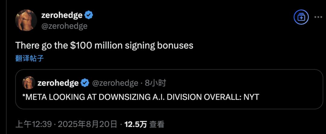 小扎“億元俱樂部”剛組就被拆，千人AI團隊面臨裁員，高管也得走