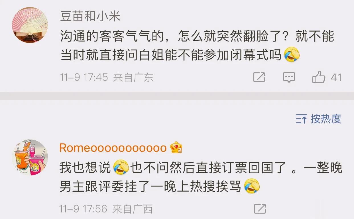 白百何工作室晒聊天记录,翻车了,网友:没参加闭幕式觉得没面子