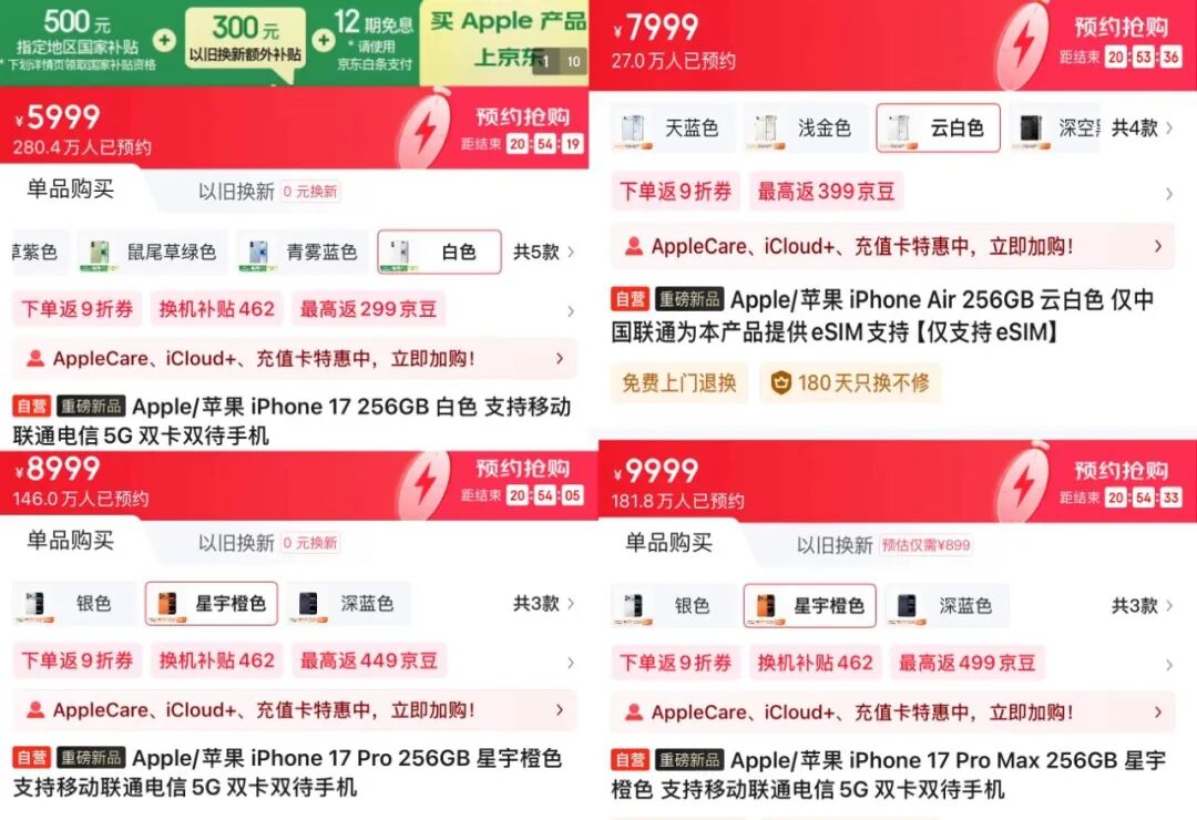 iPhone17ProMax開局不利：不是用戶薄情，而是標準版太香！