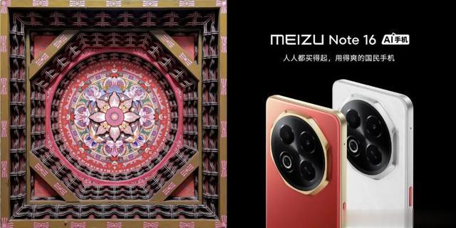 魅族萬志強：錢主要花在產品和用戶上，沒有太多推廣費