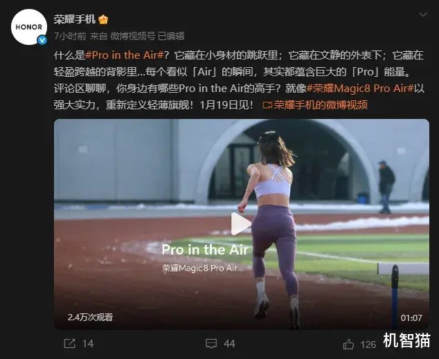 安卓陣營再次挑戰(zhàn)iPhone Air，能成嗎？