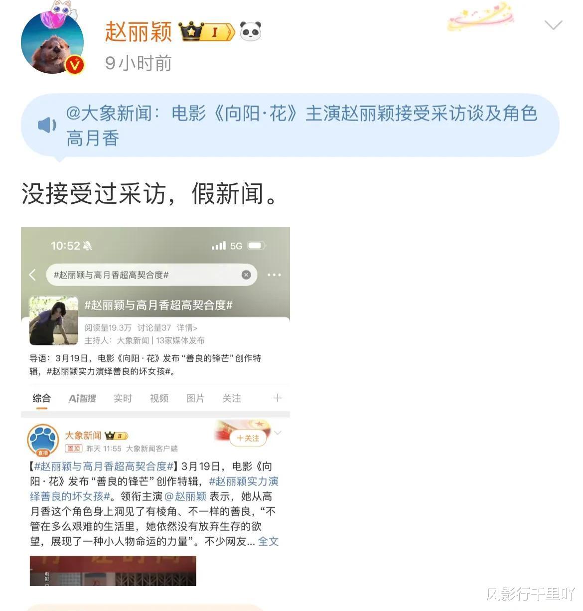 赵丽颖怒斥假新闻，杨紫片场举动引热议，肖战再陷绯闻风波：娱乐圈热点频现