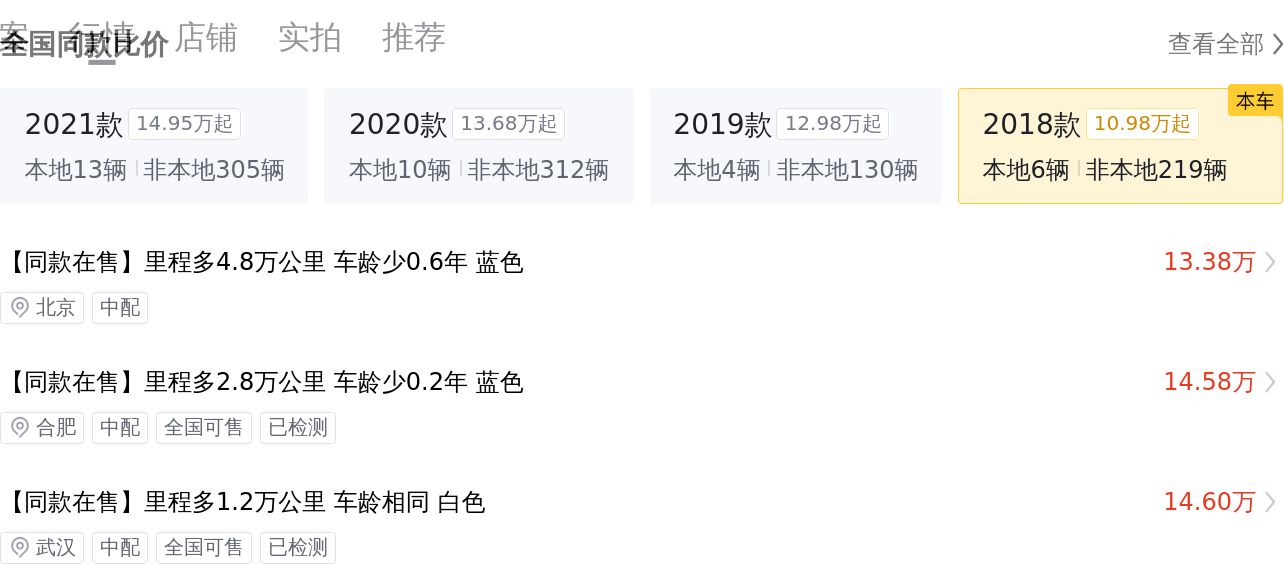 15万多拿下18年宝马X3，6.8秒破百，圆你蓝天白云梦？