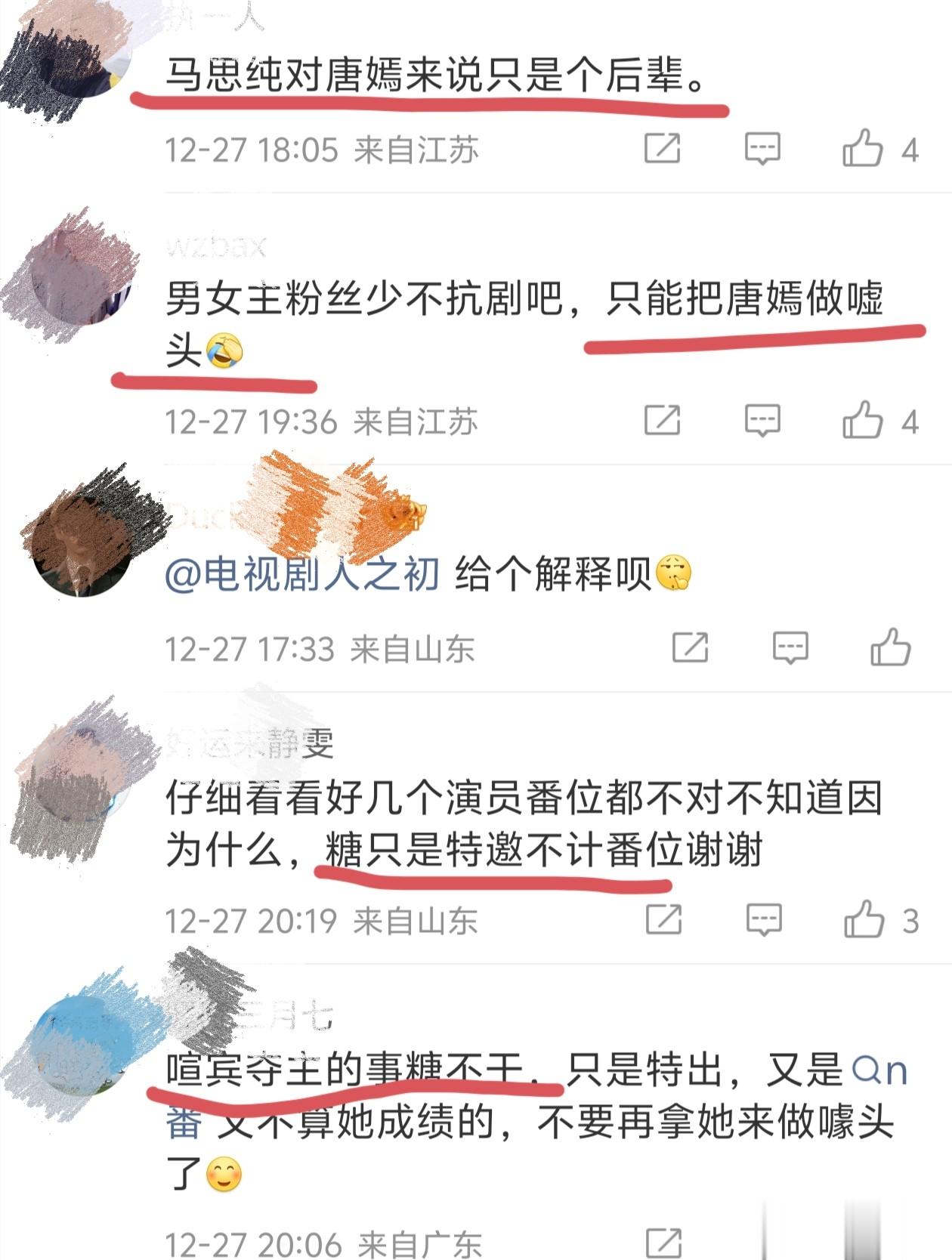 85花排面真大！赵丽颖、唐嫣客串的剧，品牌和平台都倾力宣传