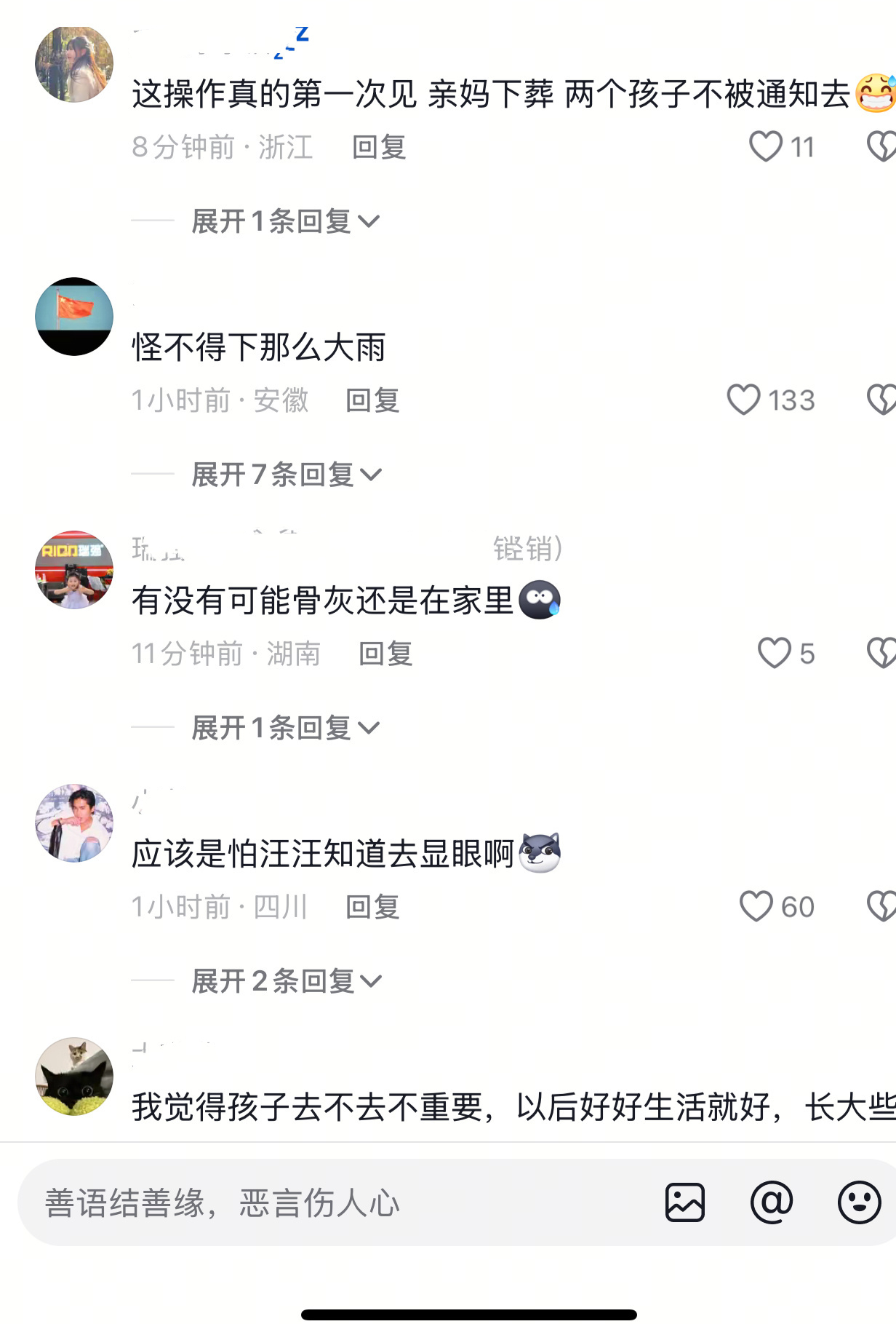 S家乱成一锅粥！马筱梅首次回应大S孩子未出席葬礼原因，S妈疯癫