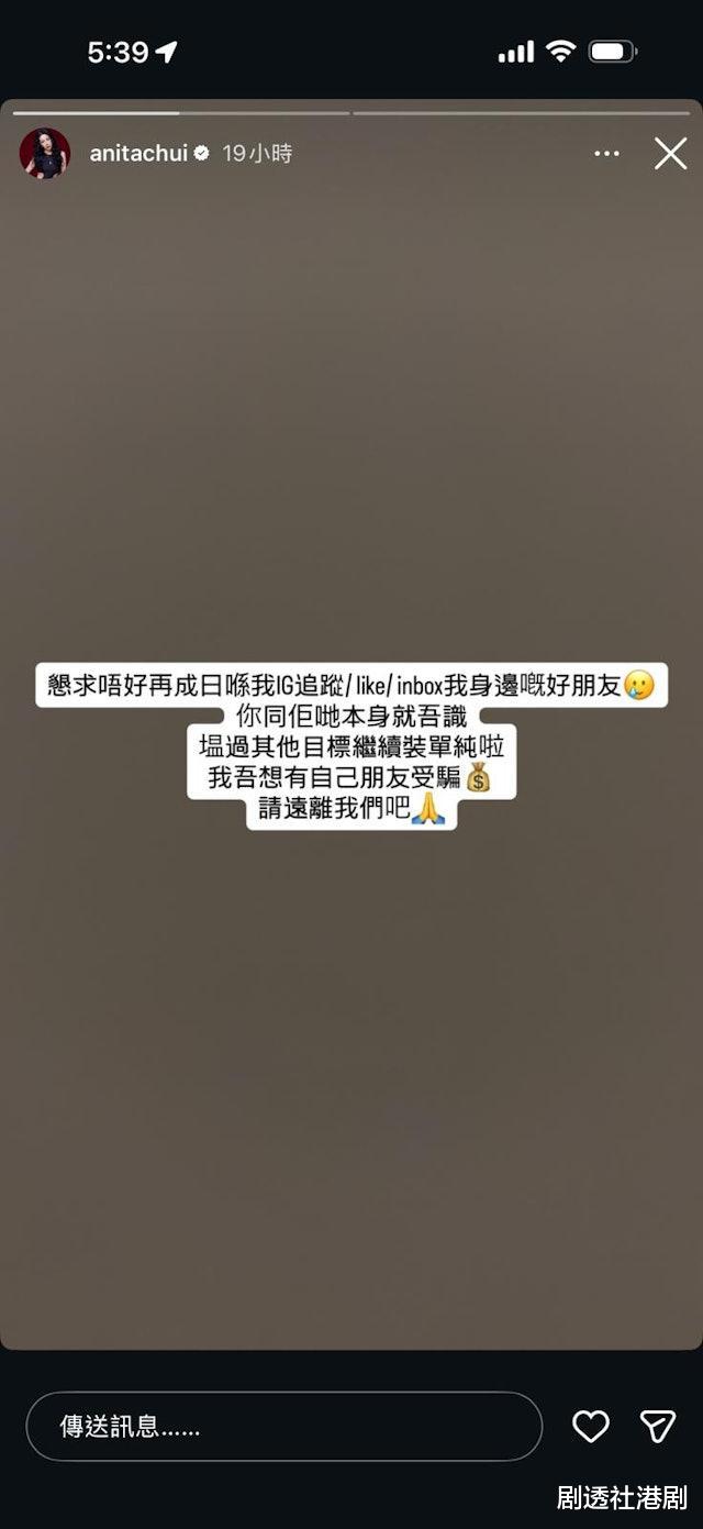 TVB男星再被曝是非！遭指控吃软饭破产等多宗罪，街上更被贴海报