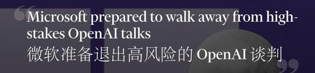 独家揭秘OpenAI核心文件:AGI五级突破实锤,微软130亿投资或打水漂