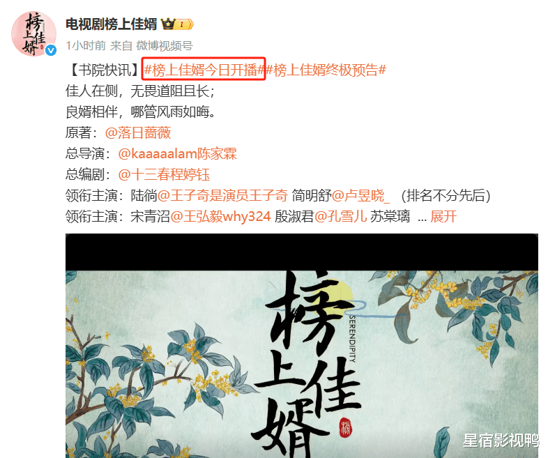 今晚开播!40集古装大剧来袭!演员阵容雄厚,这次想不爆都难了