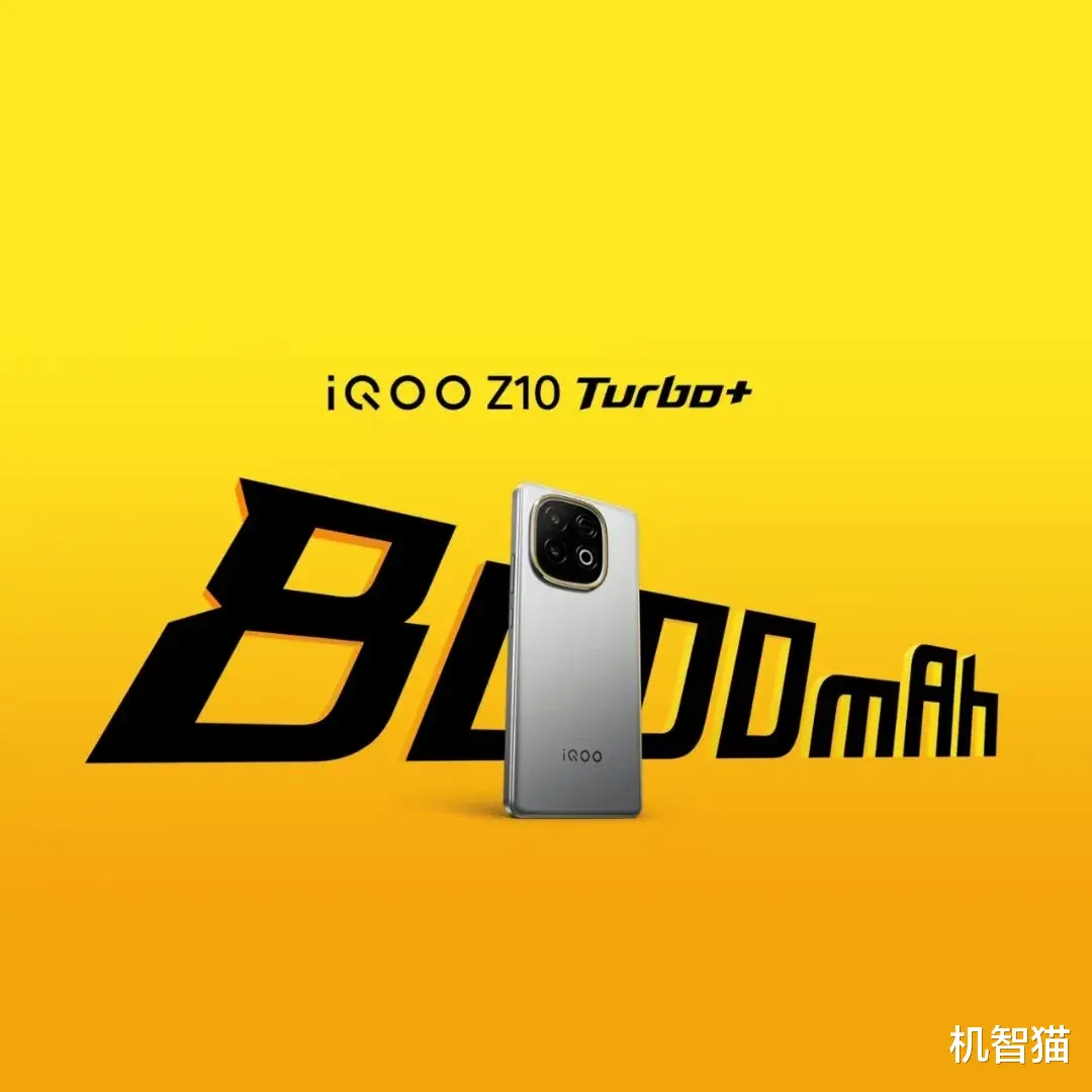 死磕电池容量?又一款8000mAh手机官宣